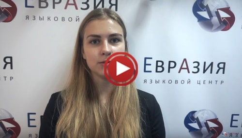 Курсы корейского языка - видеоотзывы