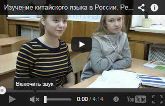 Изучение китайского языка