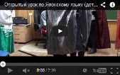 Открытый урок по китайскому языку