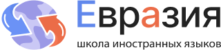 Логотип школы Евразия