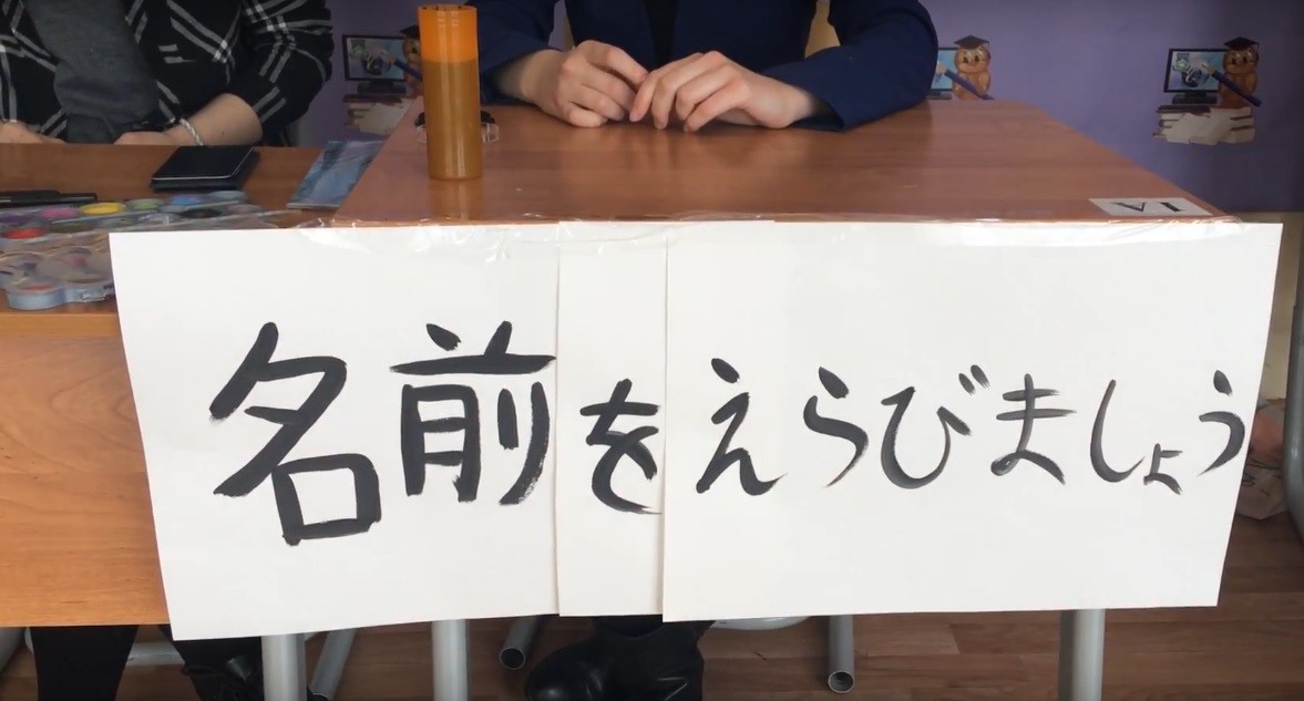 Школа с углубленным изучением японского языка