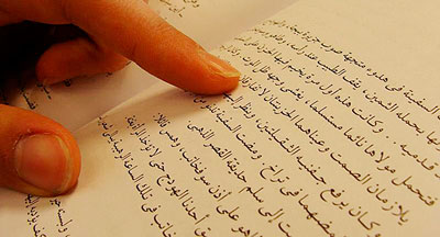 Арабское письмо