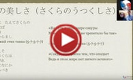 Мастер-класс онлайн «Японские праздники»