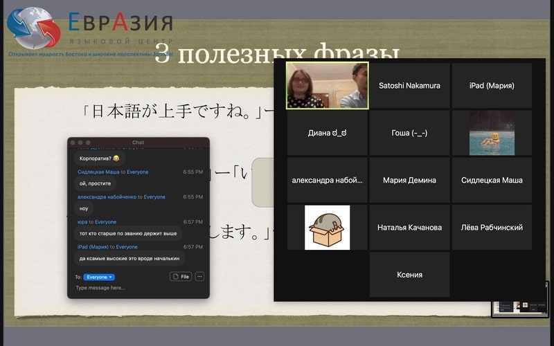 Эффективные курсы японского языка в Москве