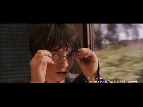 английский мастер-класс "Озвучивание фильма Harry Potter"