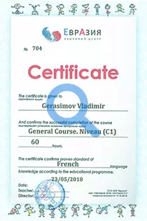 Сертификат по резултату обучения!