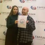 Евразия