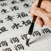 Курс японской каллиграфии