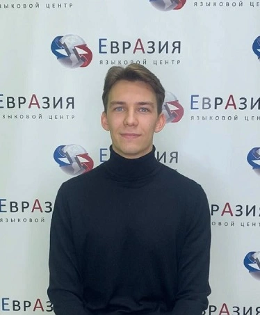 преподаватель английского языка - Максим