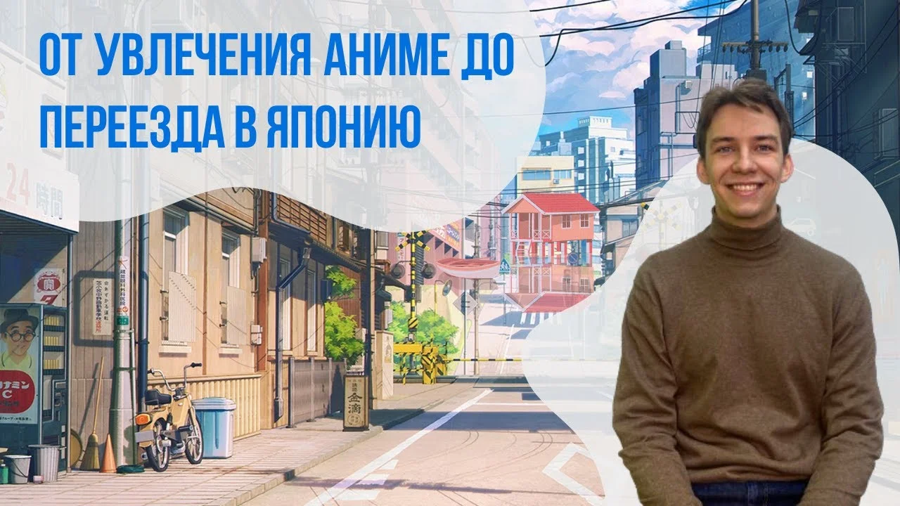 Изучай японский на нашем канале