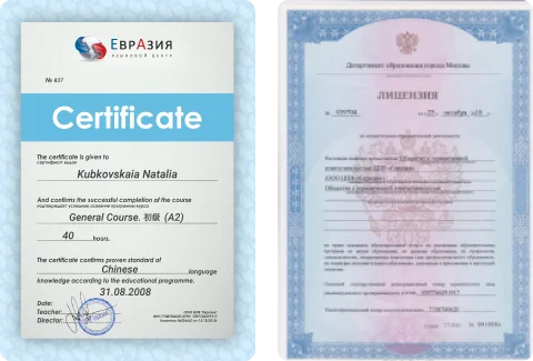 Образовательная деятельность осуществляется на основании лицензии №036663 от 25.10.2018 г. 