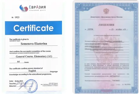 Образовательная деятельность осуществляется на основании лицензии №039704 от 25.10.2018 г. 