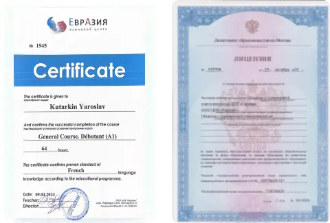Образовательная деятельность осуществляется на основании лицензии №036663 от 25.10.2018 г. 