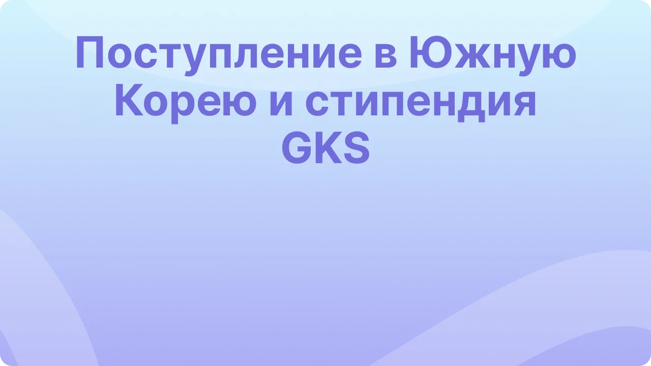 превью