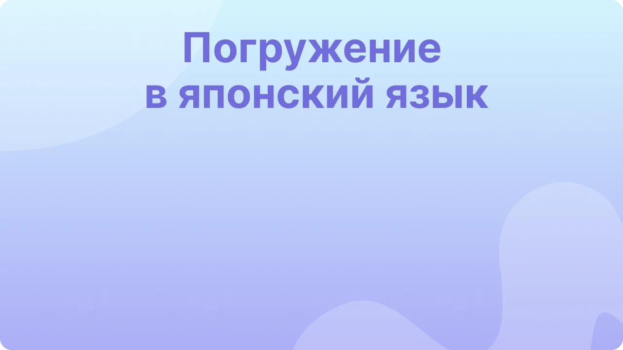 превью